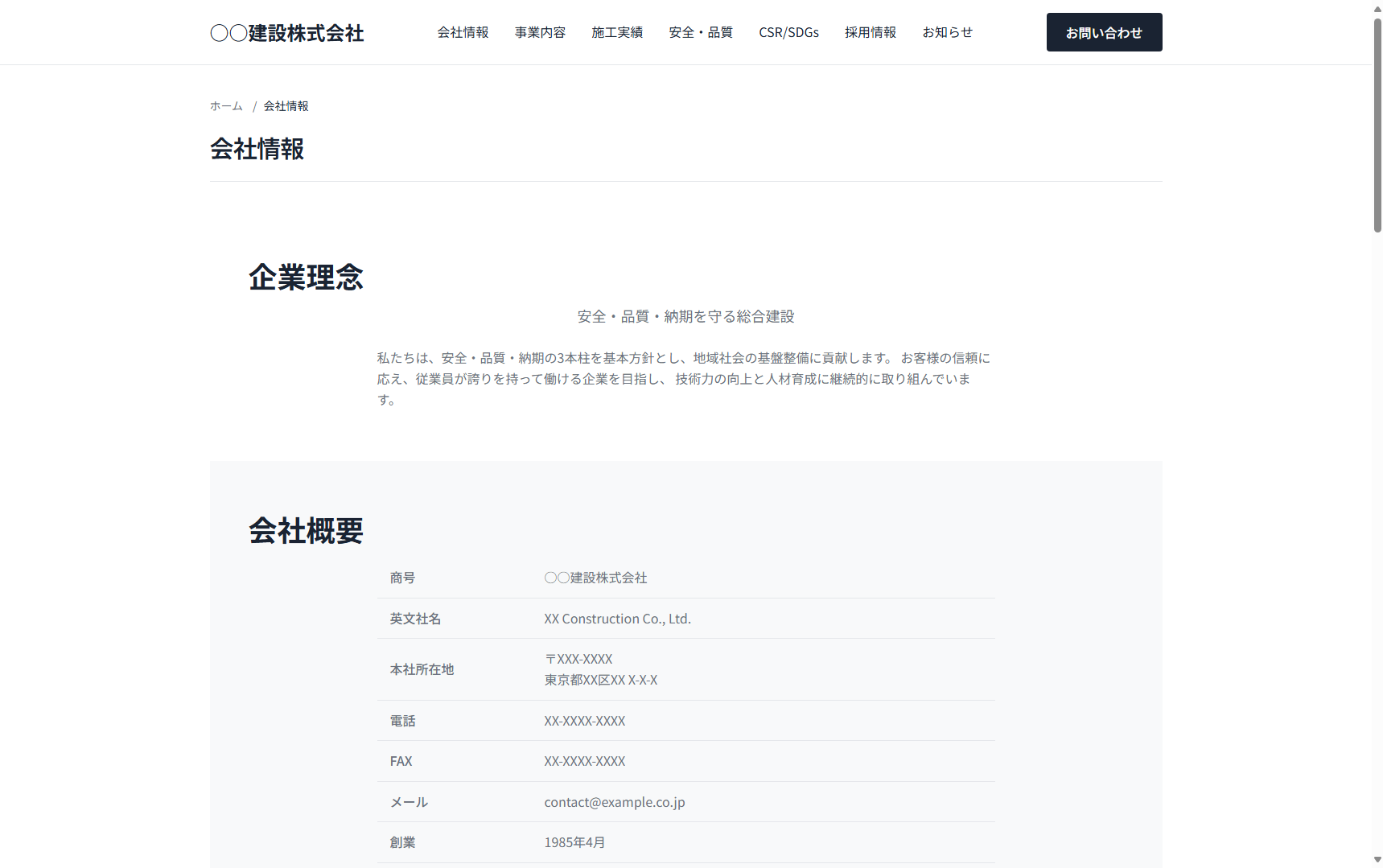 トップヒーロー